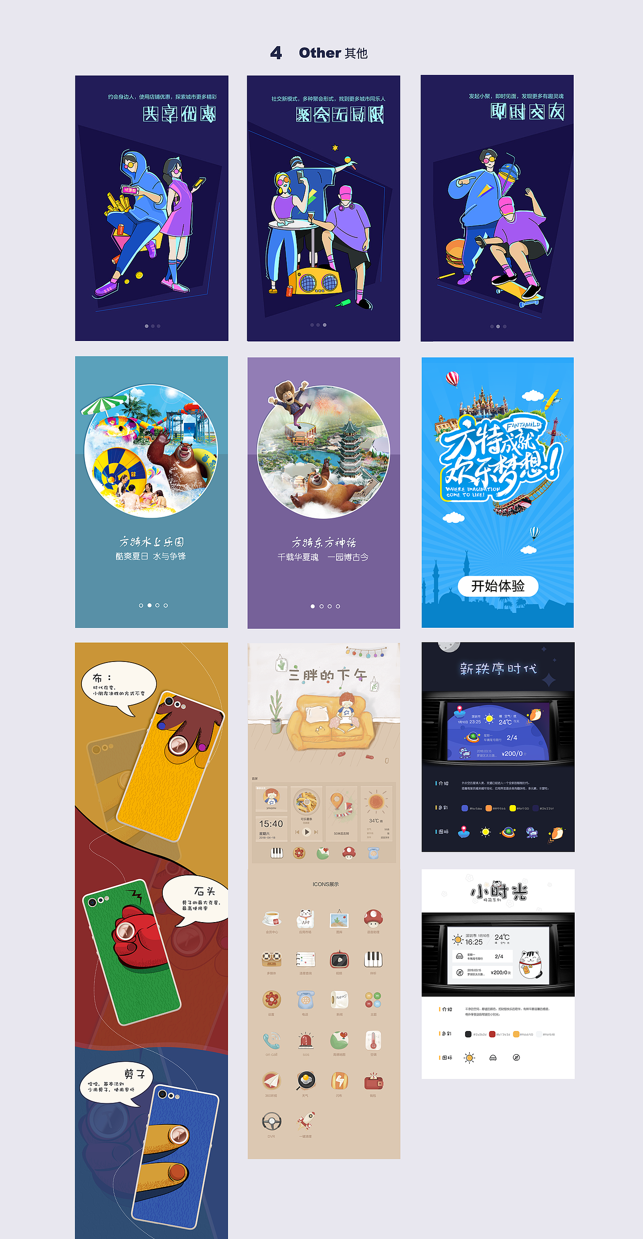 作品集（图ZMjY3MTM5OTYw） - APP界面 - 站酷设计师嘿小白原创素材 - 站酷ZCOOL