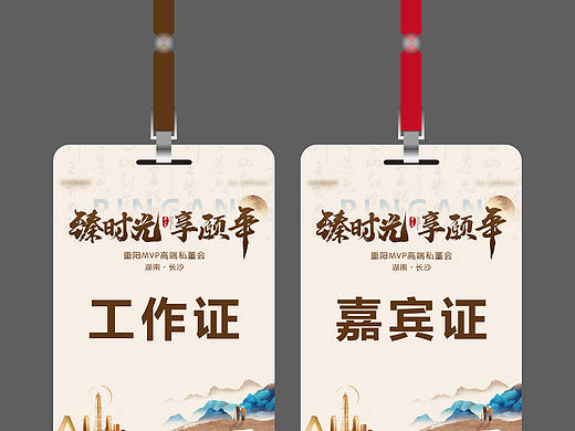 活动kv设计及物料延展
