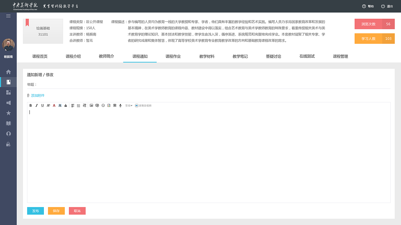 央美 后臺管理系統(tǒng)（已商用）（圖ZMzc4Mzc1OTI=） - 門戶網(wǎng)站 - 站酷設(shè)計師lisiwen1990原創(chuàng)素材 - 站酷ZCOOL