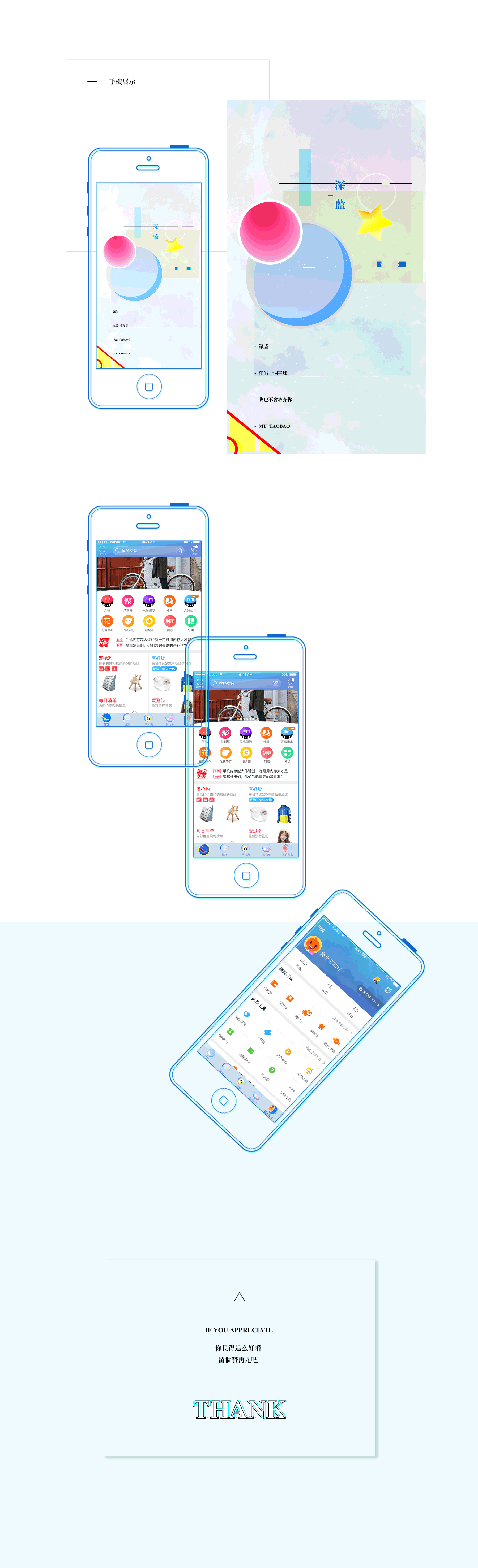 深蓝 - - 【原创淘宝皮肤】（图ZODQwMzUyOTY=） - 主题/皮肤 - 站酷设计师蓝天逸原创素材 - 站酷ZCOOL