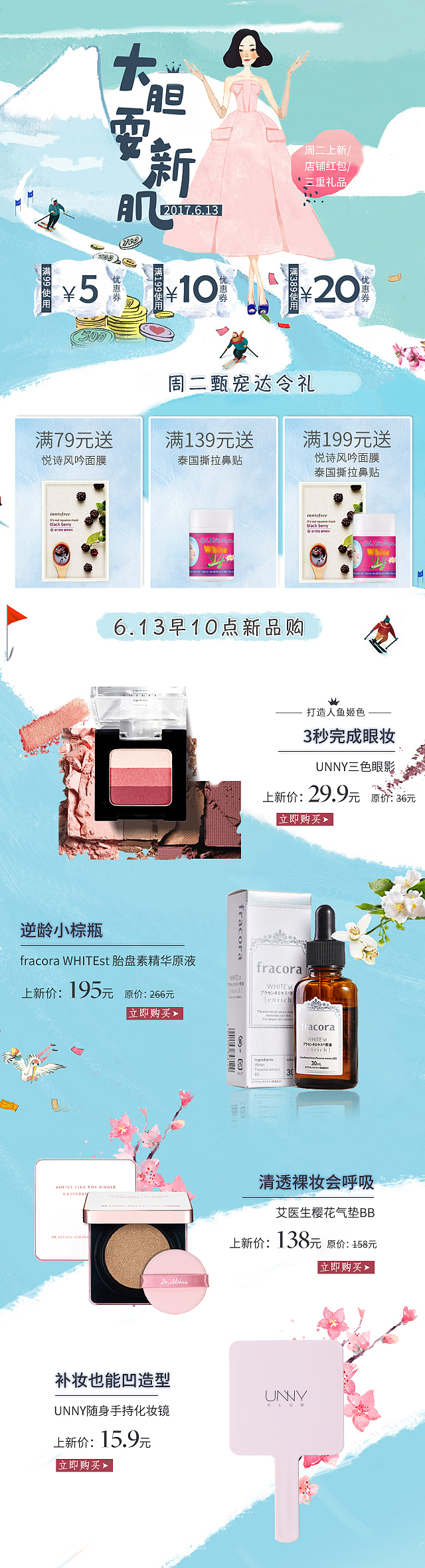 页面、海报、活动图设计呀呀呀呀~（图ZMTA3MzIzNjI4） - 电商 - 站酷设计师最后的梵高原创素材 - 站酷ZCOOL