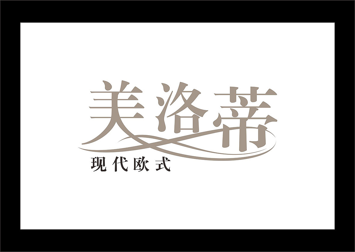 字体变形（图ZMTE3MDcyODQw） - 字体/字形 - 站酷设计师liu198356原创素材 - 站酷ZCOOL