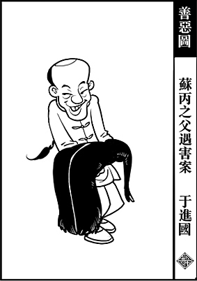 《善恶图》人物