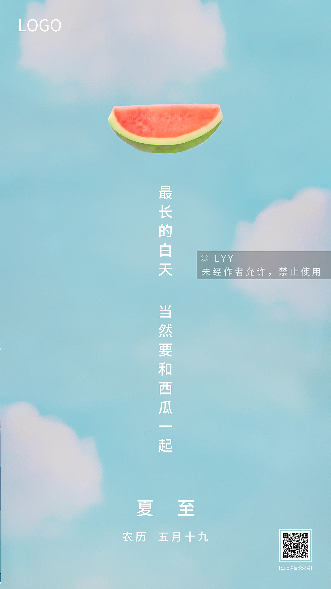 夏至（图ZMTYzMzQ3OTky） - 海报 - 站酷设计师最可爱的懒洋洋原创素材 - 站酷ZCOOL