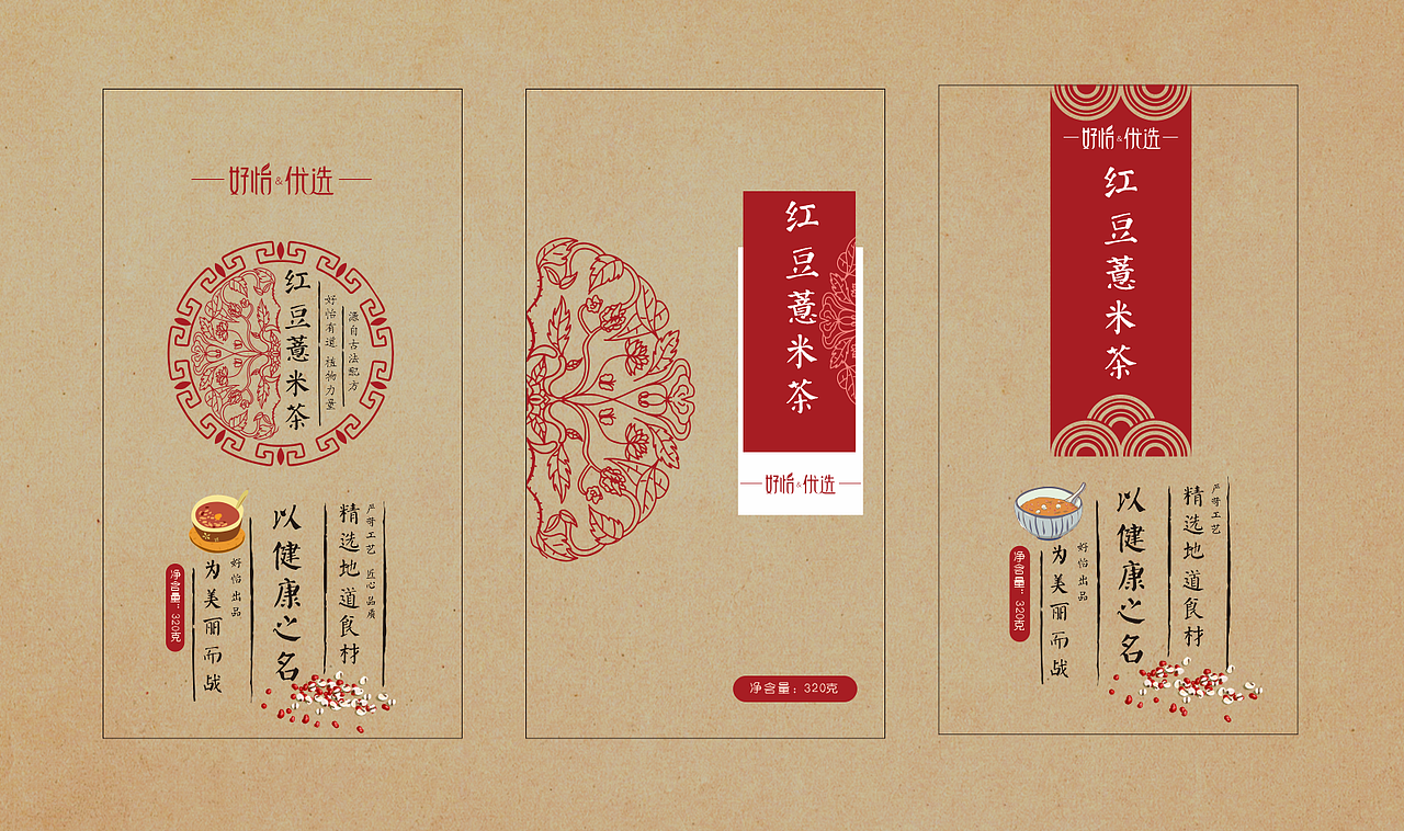 红豆薏米茶包装牛皮纸包装古风中医风包装牛皮纸袋茶类（图ZMTYzOTA5MTQ4） - 品牌 - 站酷设计师白先笙原创素材 - 站酷ZCOOL