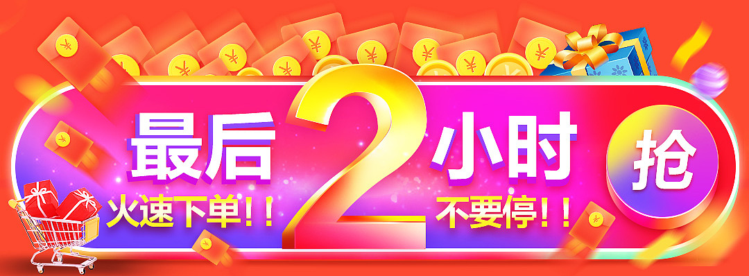 倒计时（图ZMTg0NjI4ODM2） - 运营设计 - 站酷设计师喜爱红烧肉原创素材 - 站酷ZCOOL