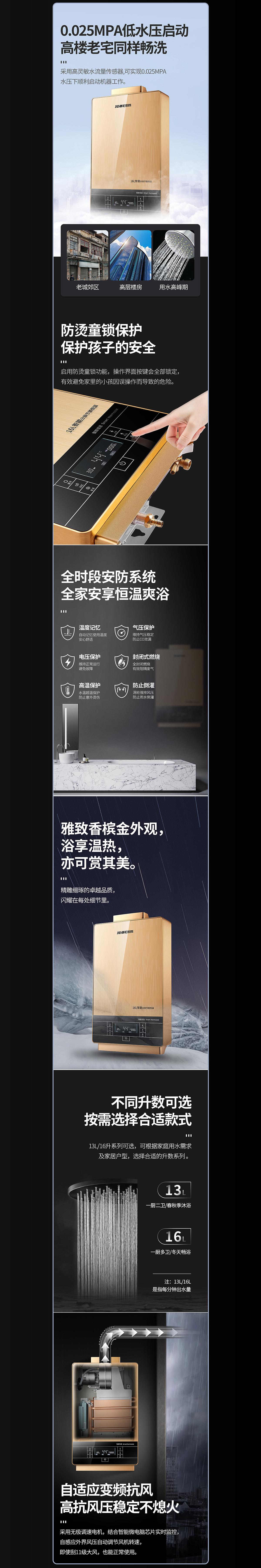 俊科燃气热水器描述（图ZMjE2MDI3MDY4） - 电商 - 站酷设计师光影在线设计号原创素材 - 站酷ZCOOL