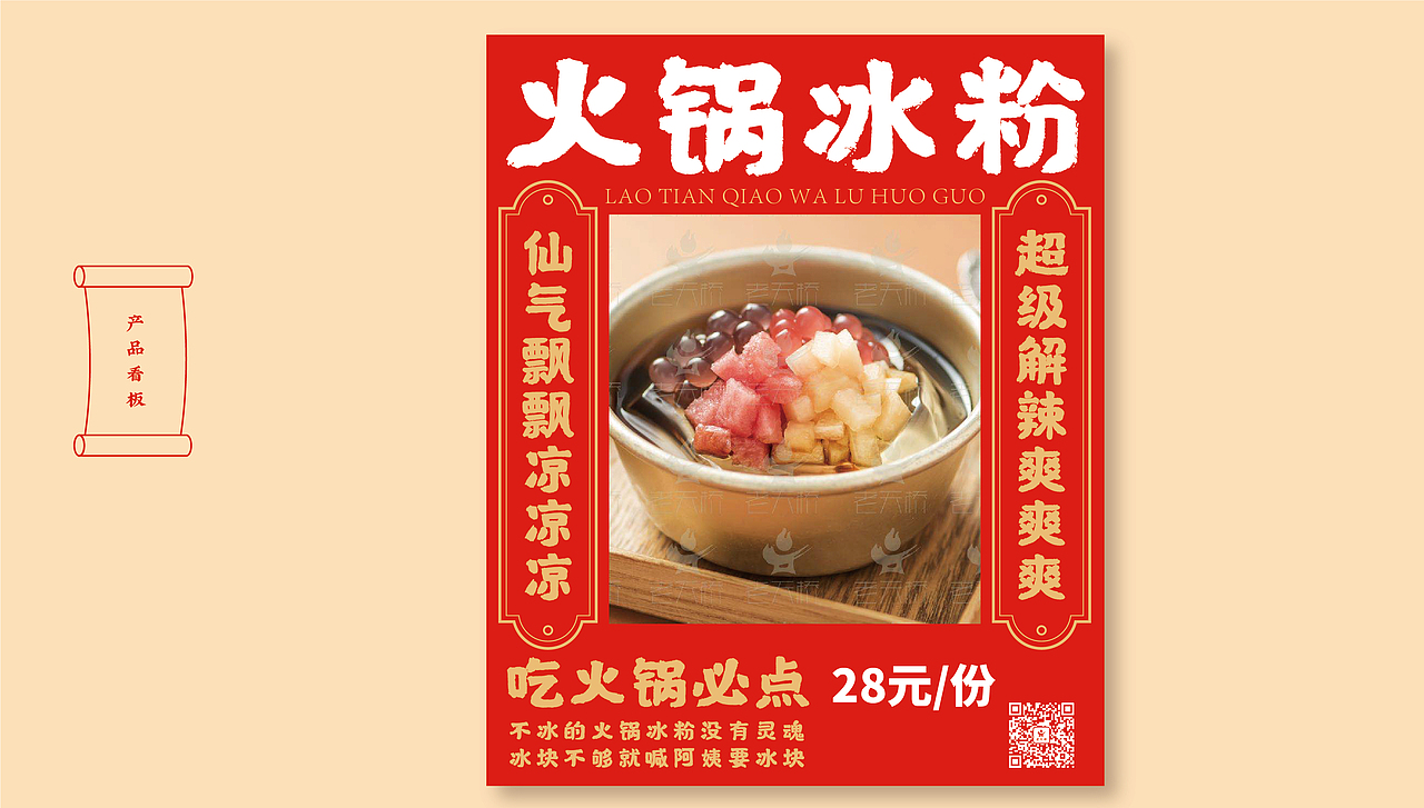 品牌设计-牛蛙火锅（图ZMjUyNzkzNDA0） - 品牌 - 站酷设计师77Heaven原创素材 - 站酷ZCOOL