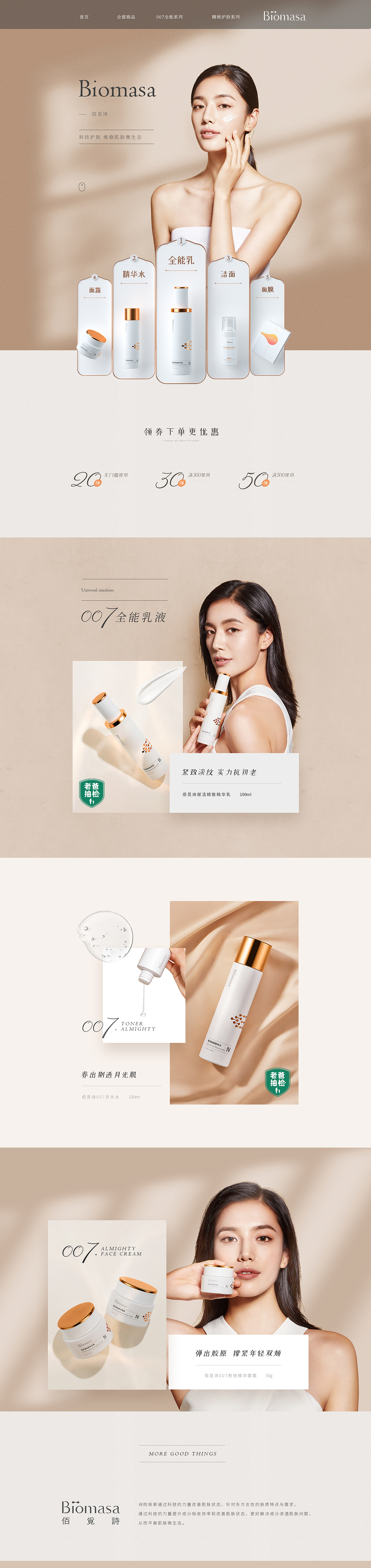 秋大爷-找存在感（图ZMjY4NDAxNTA4） - 电商 - 站酷设计师村口的秋大爷原创素材 - 站酷ZCOOL