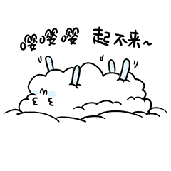 云家族(图ZNjA3NzY3NDA=) - 网络表情 - 站酷设计师某鱼原创素材 - 站酷ZCOOL