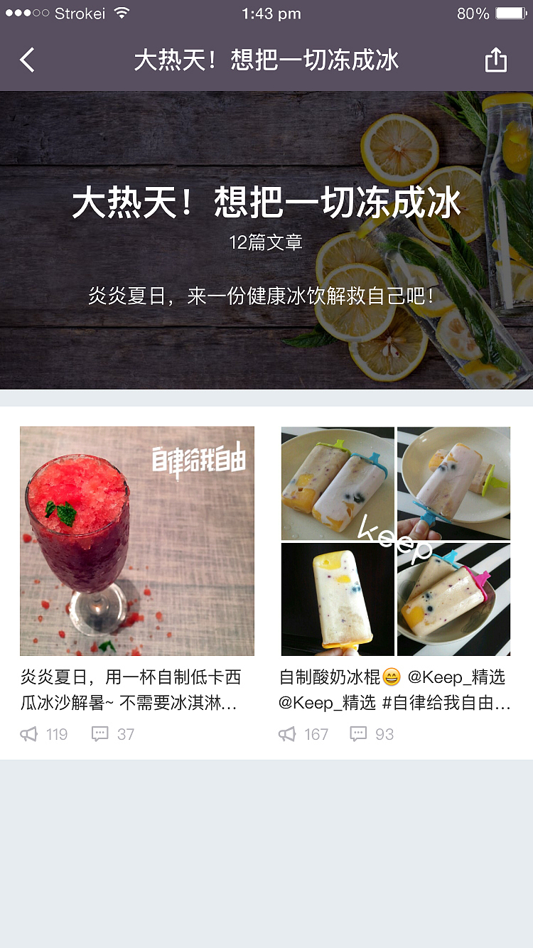 keep（图ZOTE2Mjk2NzY=） - APP界面 - 站酷设计师孙千原创素材 - 站酷ZCOOL