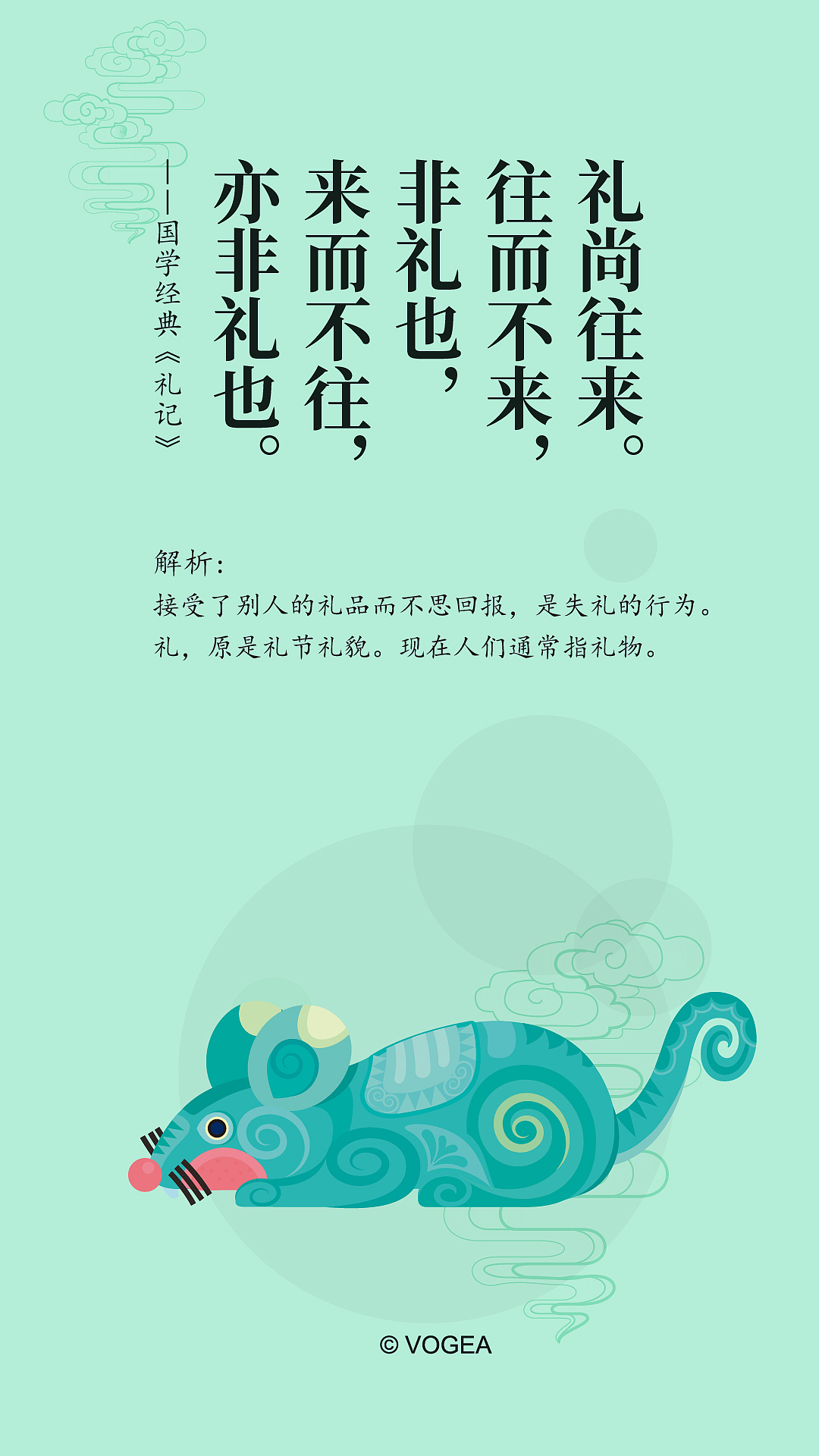 十二生肖国学系列之 鼠