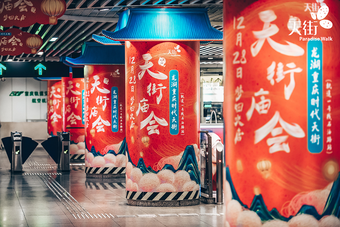 天街庙会——梦回大唐（图ZMTg5NTUxNDA0） - 商业插画 - 站酷设计师feii原创素材 - 站酷ZCOOL