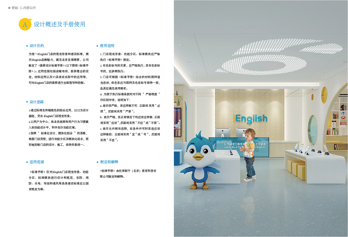 店面规范（图ZMjc0MDY2MzY4） - 其他空间 - 站酷设计师穆轶原创素材 - 站酷ZCOOL