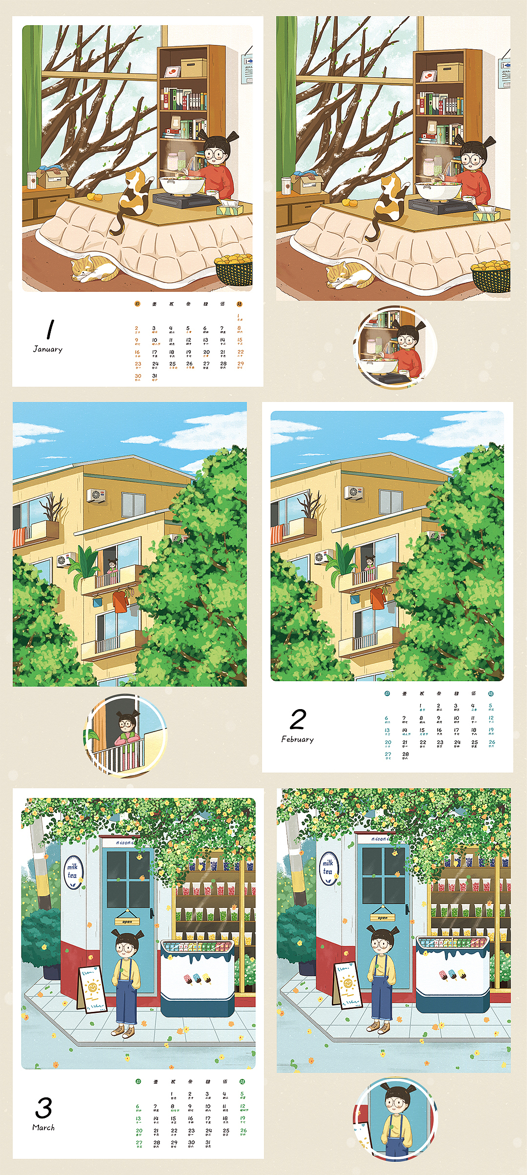 2022新年日历（图ZMjg0NjM4Mzk2） - 商业插画 - 站酷设计师怪力蜗牛MT原创素材 - 站酷ZCOOL