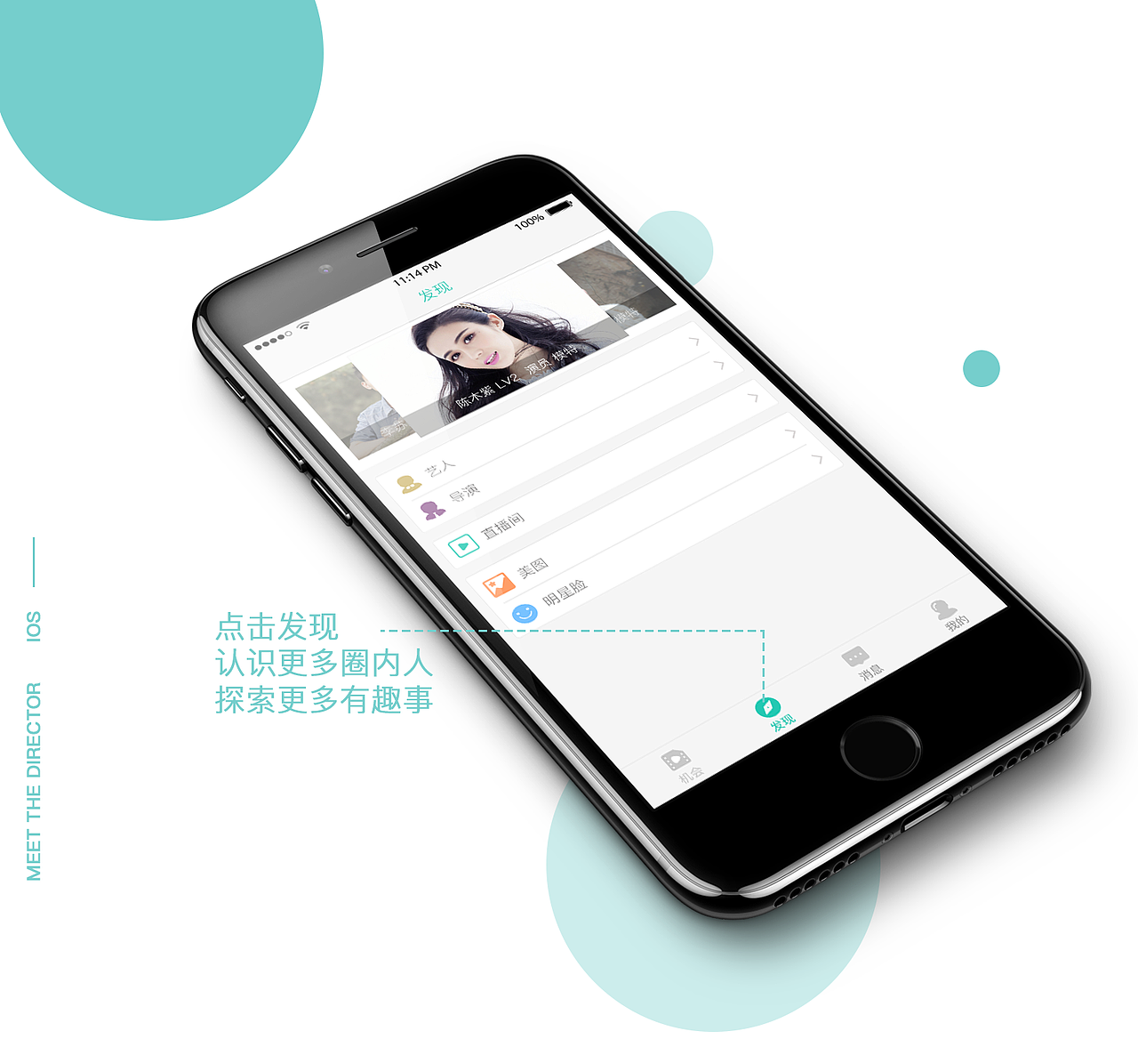 直通大导APP | 互联网艺人招募平台（图ZODA5MzY0NTI=） - APP界面 - 站酷设计师丁伟航原创素材 - 站酷ZCOOL