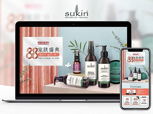 sukin营销活动页x4