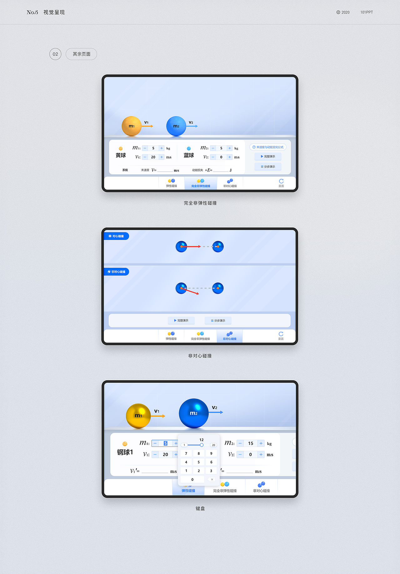 2021作品集（图ZMjc1MjQ3NDY0） - 软件界面 - 站酷设计师椰祖啊原创素材 - 站酷ZCOOL