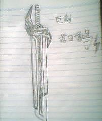 闲着蛋疼画画...象小朋友画的......武器???人物??