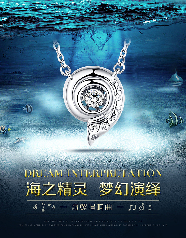 珠宝海报（图ZNDcyNzQ4NjA=） - 海报 - 站酷设计师思想狂奔原创素材 - 站酷ZCOOL