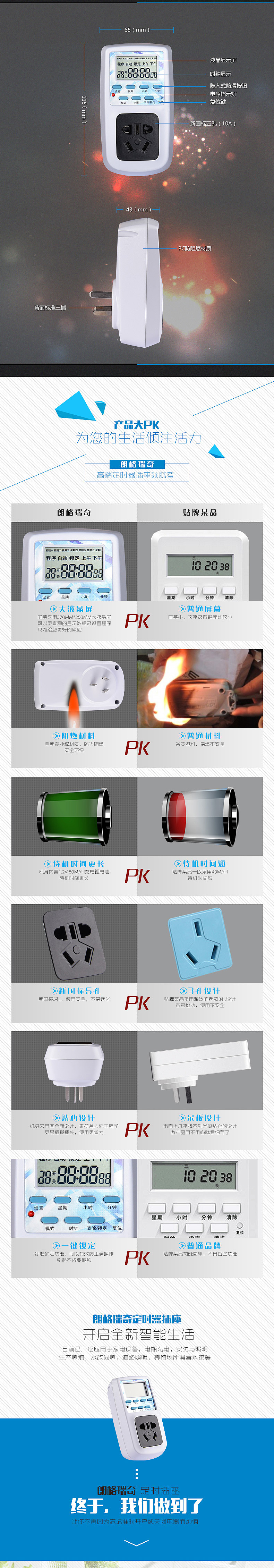 智能插座（图ZNjkwODcxMTI=） - 其他网页 - 站酷设计师我是你的好朋原创素材 - 站酷ZCOOL