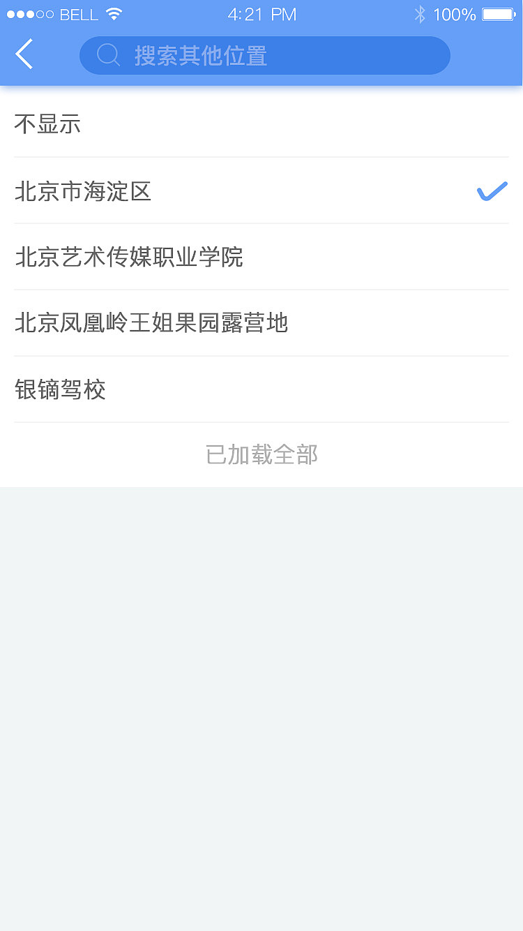 叮当兼职--社区（图ZOTI1OTA4NjQ=） - APP界面 - 站酷设计师y放公子原创素材 - 站酷ZCOOL