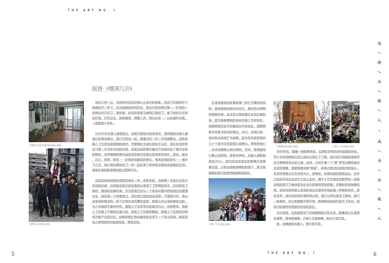 北服人招生简章（图ZMjc5OTY2ODQw） - 书籍/画册 - 站酷设计师KINGyiyi812原创素材 - 站酷ZCOOL