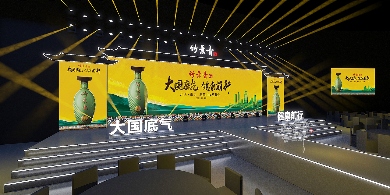竹叶青(大国底气 健康前行)新品上市发布会