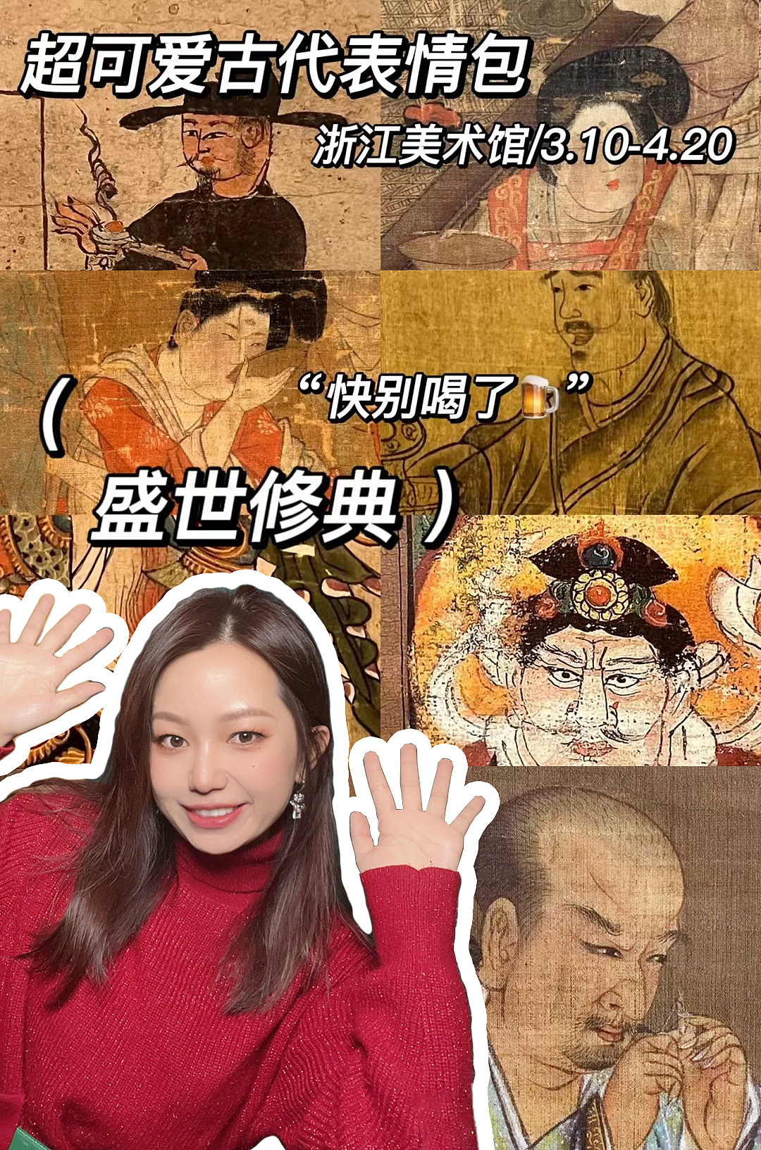 杭州0元看展\必看的中国历代绘画大系!震撼