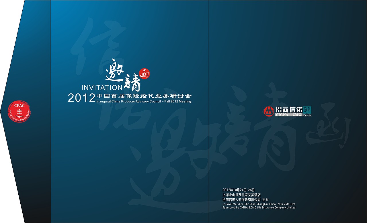 邀请函（图ZMTg5OTQxNTY=） - 宣传物料 - 站酷设计师JGxiaohei原创素材 - 站酷ZCOOL