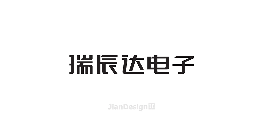 JianDesign 渣字集