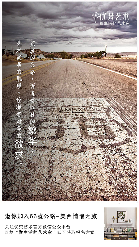 带你走进66号公路
