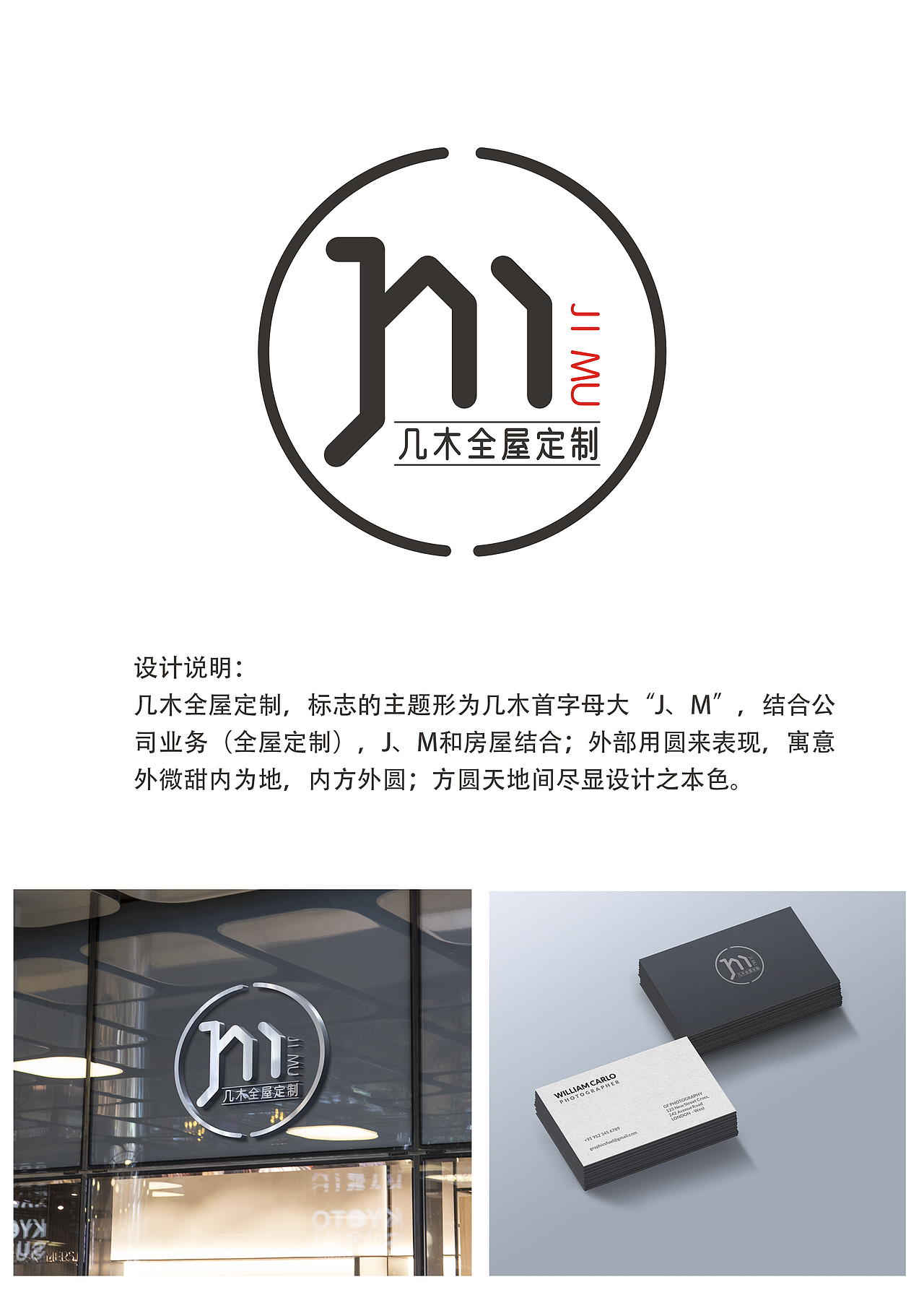 几木全屋定制logo
