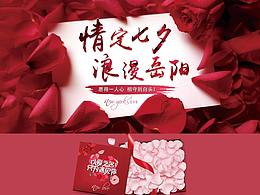 展架