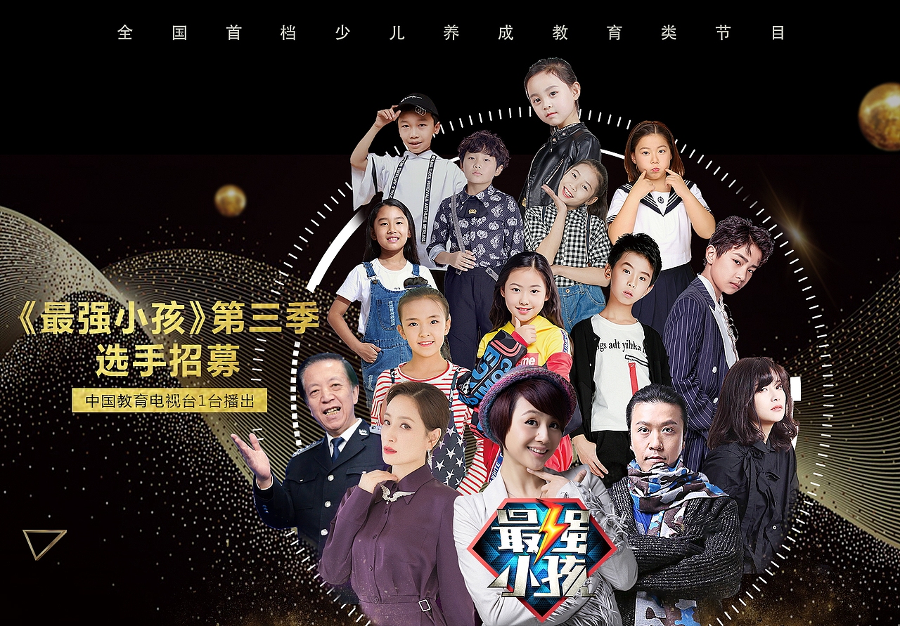 最强小孩海报（图ZMTQ5NDYwNDY0） - 海报 - 站酷设计师刘甲男原创素材 - 站酷ZCOOL