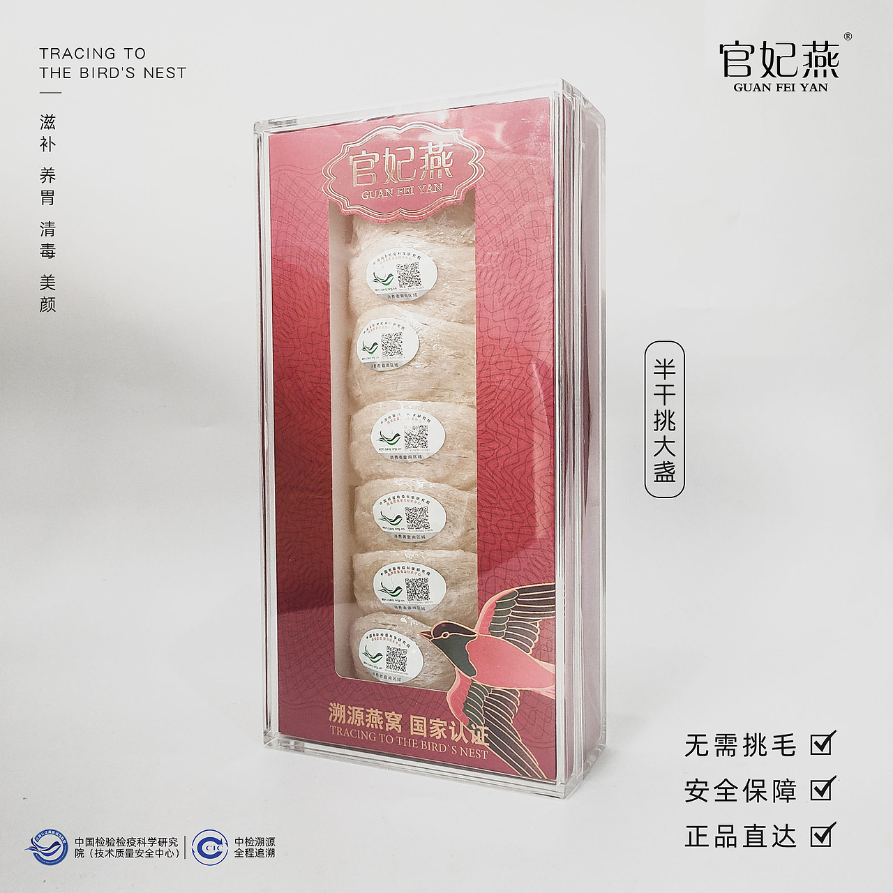 即食燕窝2（图ZMTkwNjE5NzY0） - 海报 - 站酷设计师夏茶啦啦啦啦啦原创素材 - 站酷ZCOOL