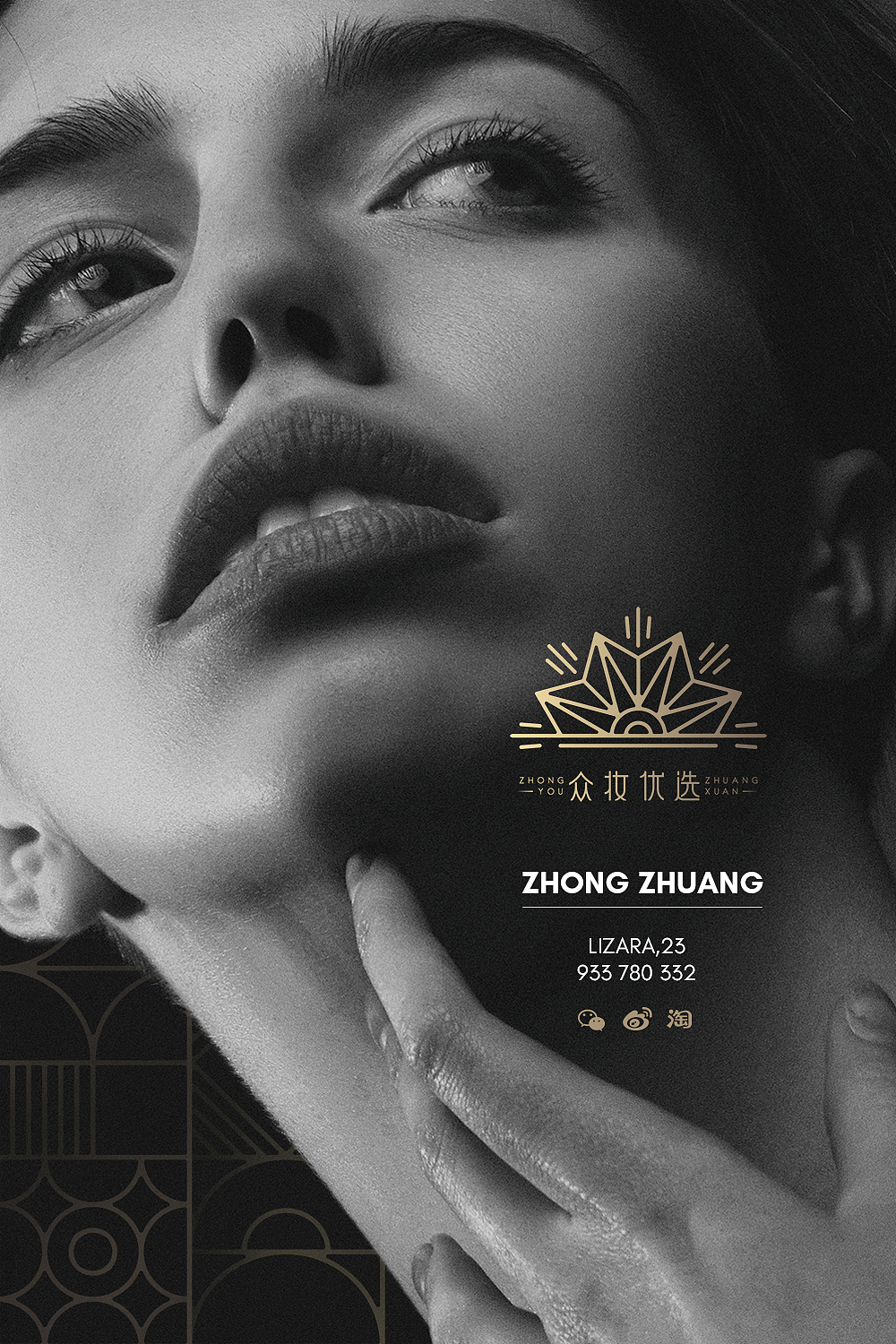 美妆类品牌设计（图ZMTkzNjQxNDYw） - 品牌 - 站酷设计师fong文原创素材 - 站酷ZCOOL