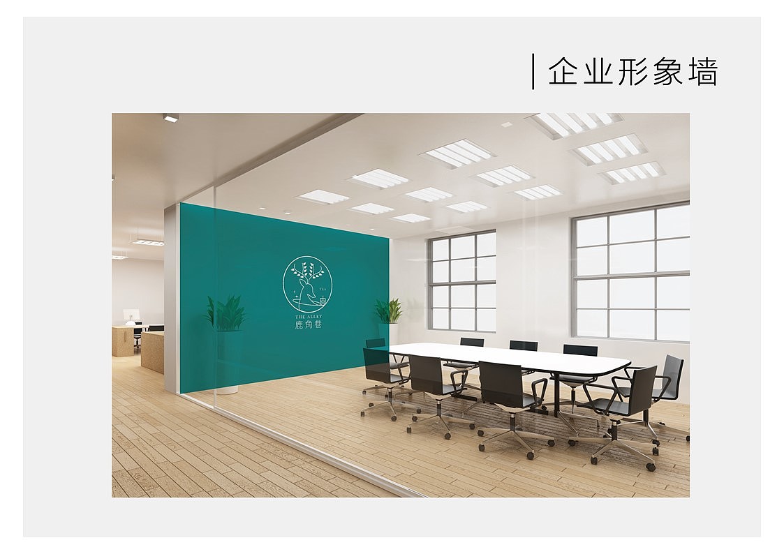品牌重新设计(MI&BI&VI)