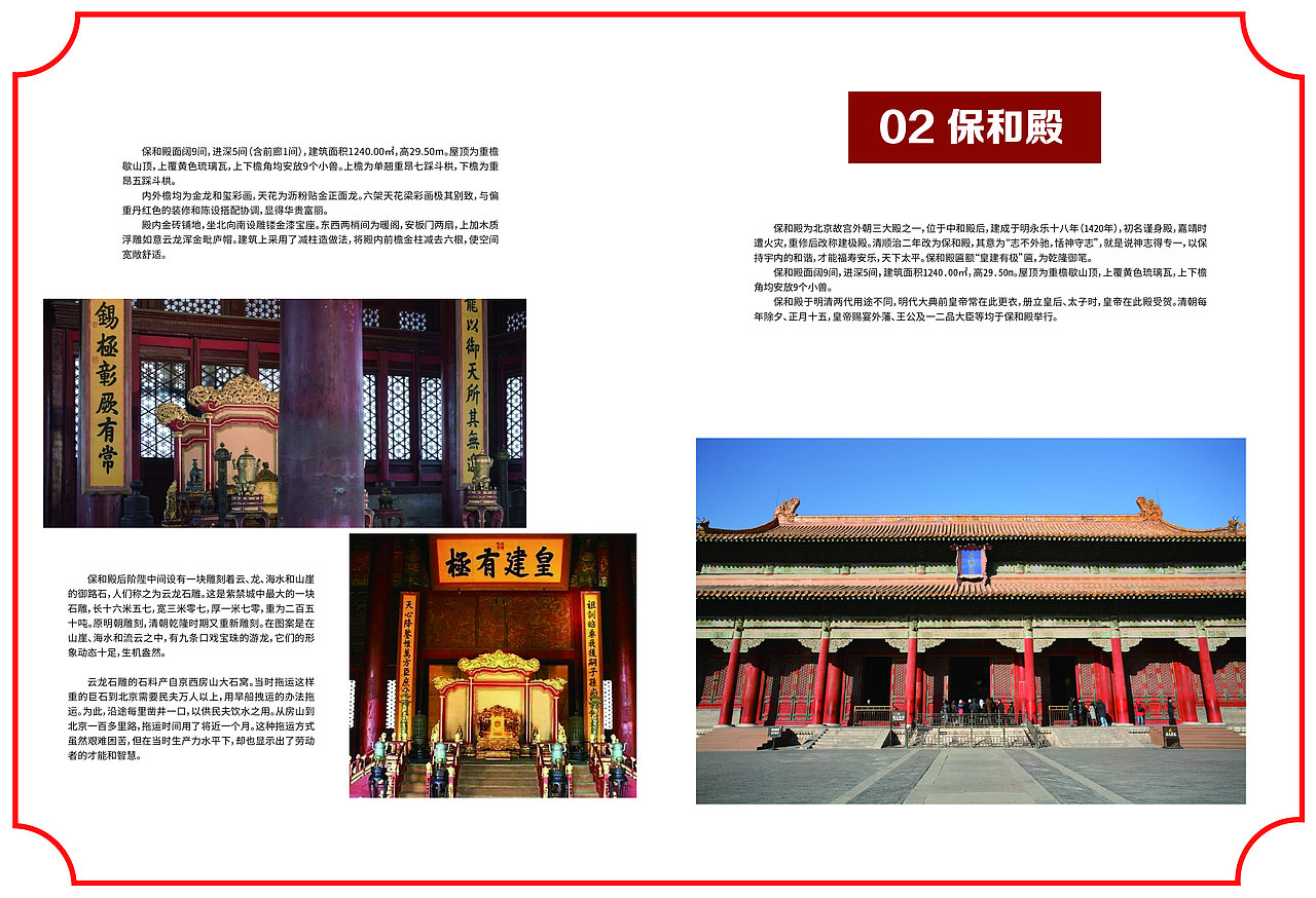 旅游画册（图ZMjQ1MDk5MjQ0） - 书籍/画册 - 站酷设计师CHY2020原创素材 - 站酷ZCOOL