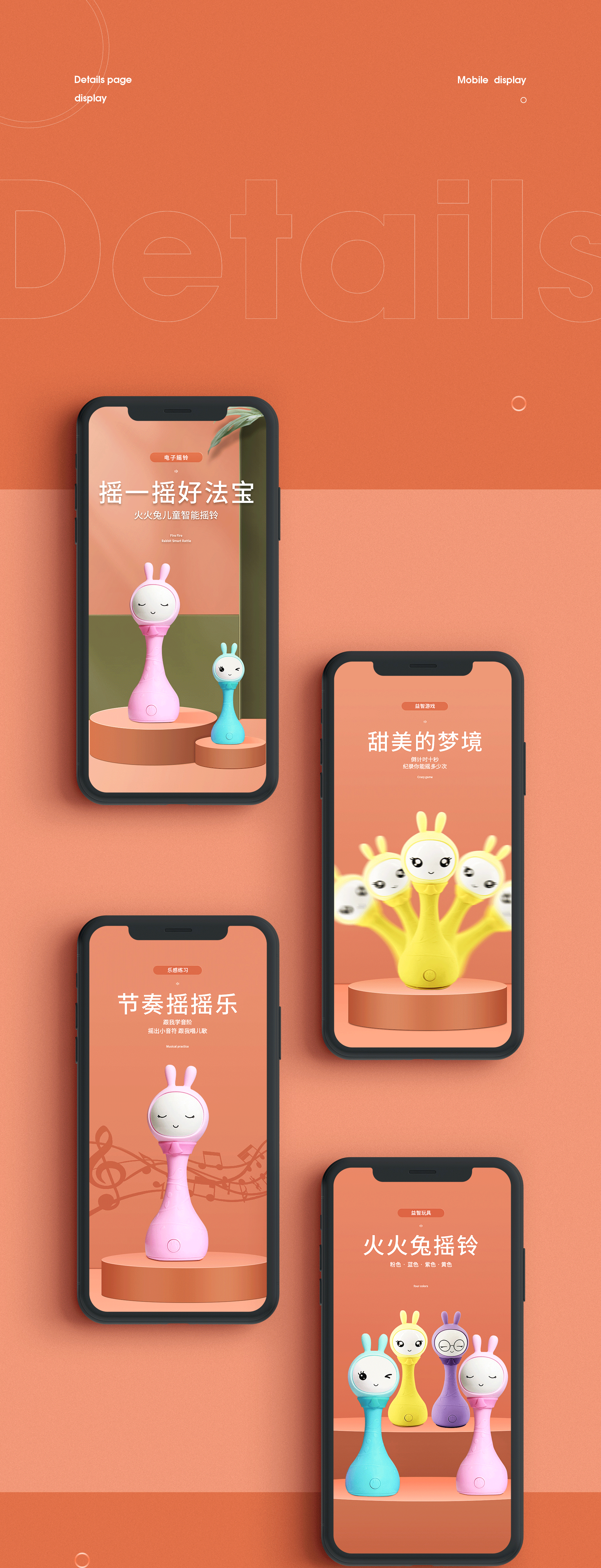 低糖电饭煲/摇铃/小猪不倒翁/温奶器电商详情页合集（图ZMjUwNjI0NjY4） - 电商 - 站酷设计师XG小鬼原创素材 - 站酷ZCOOL