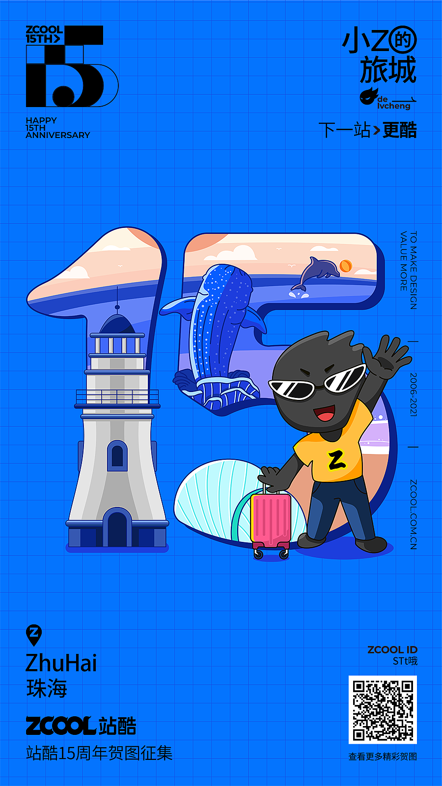 小Z的旅城 - 珠海&佛山（图ZMjU2Nzk1MTg4） - 创作习作 - 站酷设计师St哦原创素材 - 站酷ZCOOL