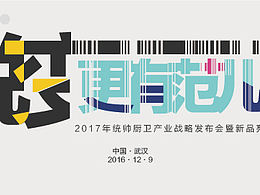 周年庆