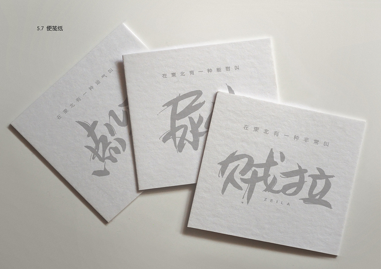 “东北话”文创品牌视觉设计（图ZNzUzOTkyNjQ=） - 品牌 - 站酷设计师鹏飙原创素材 - 站酷ZCOOL