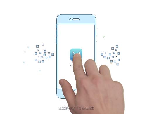 OA产品宣传片 -【平台化的移动OA】