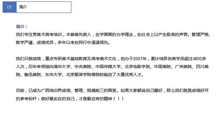 2021届广西桂林顺奔奕澜画室招生简章丨顺奔图片合集