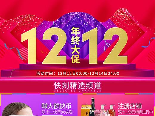 双十二APP页面（个人主页-ZMjU3MTEyODQ=） - 其他平面 - 站酷设计师岑言今原创素材 - 站酷ZCOOL