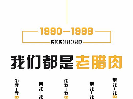 過年（個(gè)人主頁-ZMjU5MTMzMjQ=） - 其他 - 站酷設(shè)計(jì)師拉風(fēng)的小二原創(chuàng)素材 - 站酷ZCOOL
