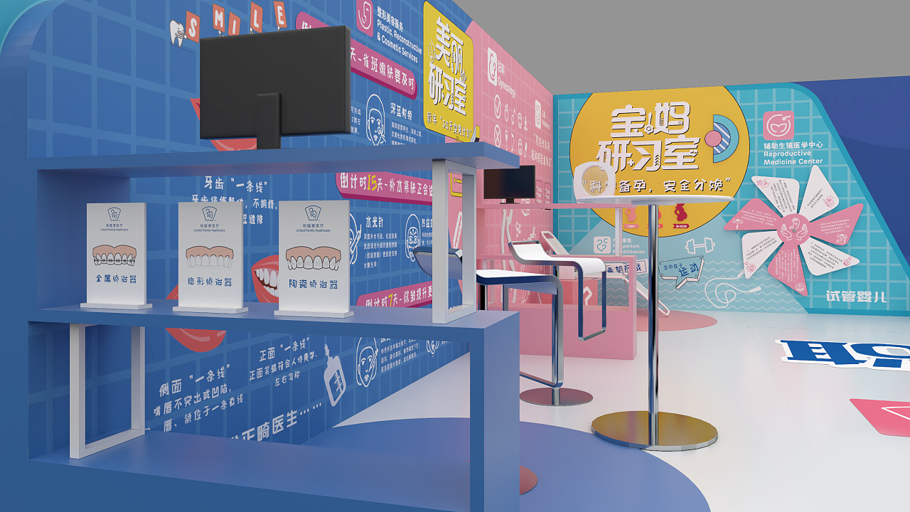 线下快闪店-职场健康研习室