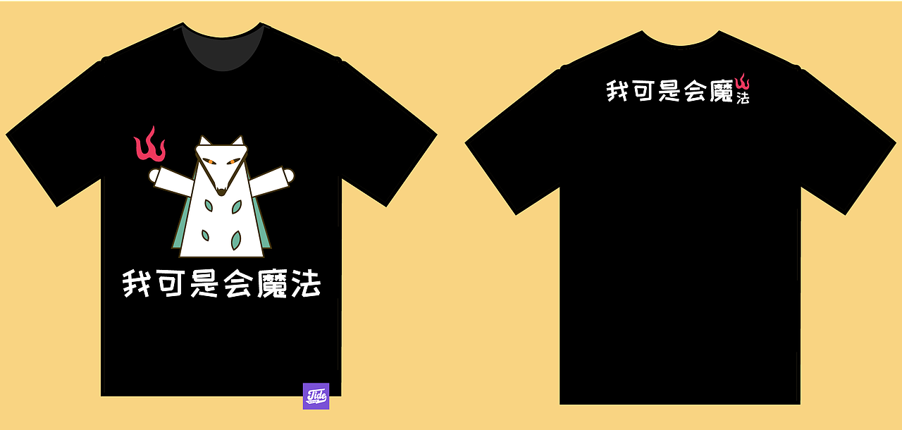 T恤原创（图ZMjQ4MjgyMjAw） - 商业插画 - 站酷设计师剁手的购物男孩原创素材 - 站酷ZCOOL