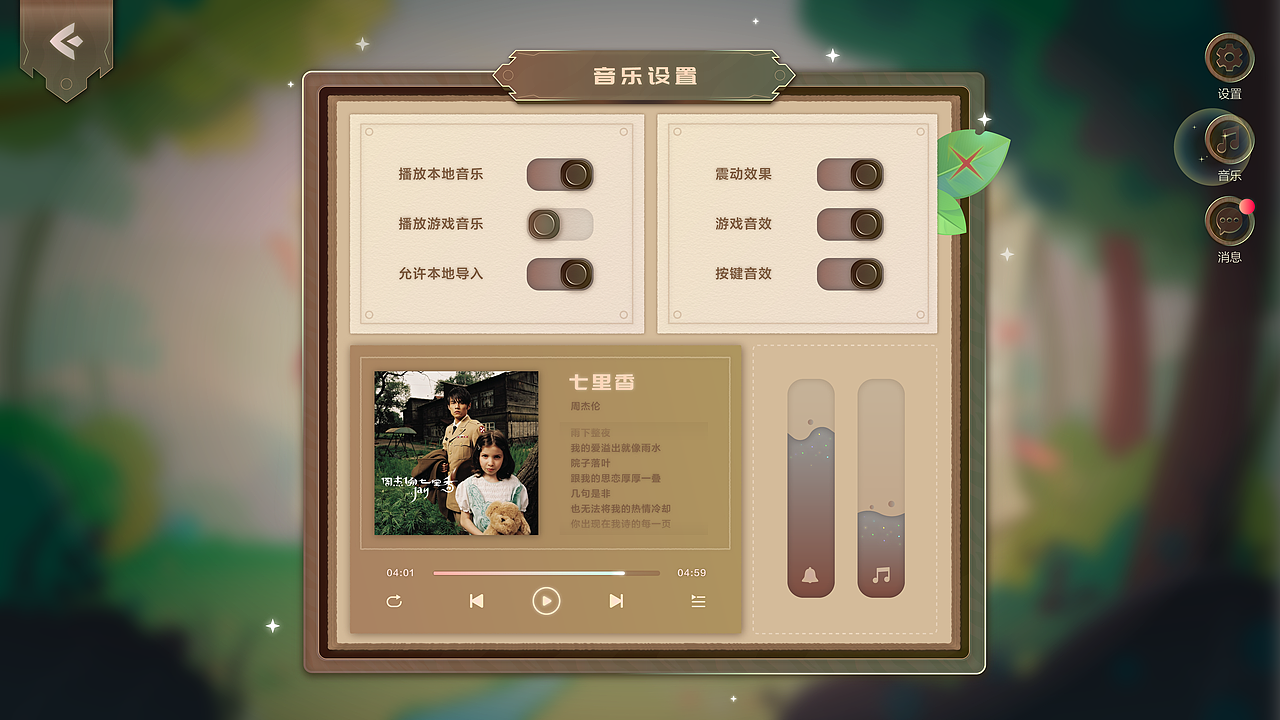 《蜀龙探险记》游戏UI设计（图ZMjYwMzU0NDQ4） - 游戏UI - 站酷设计师流泪小猪猪原创素材 - 站酷ZCOOL